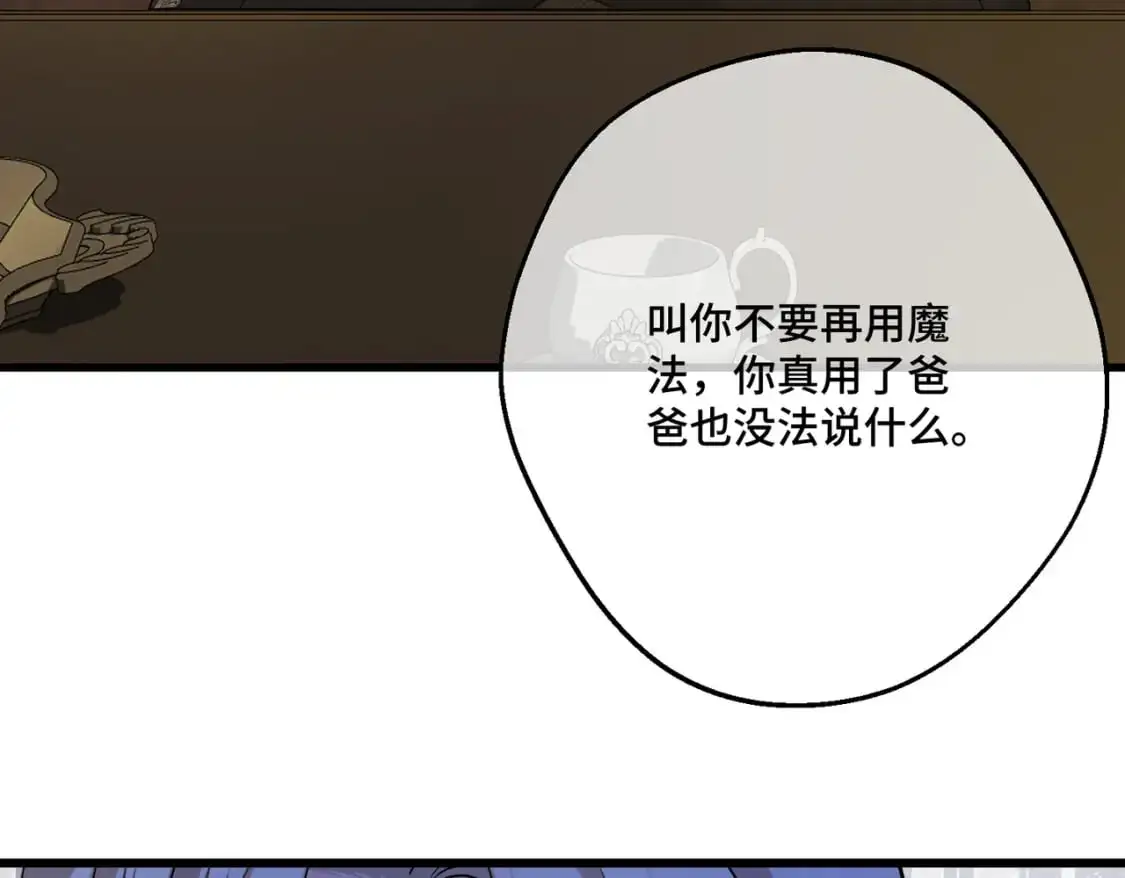 第25话 「 父」尔摩斯29