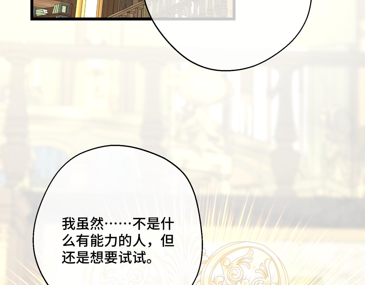 第5话  旧日回忆66