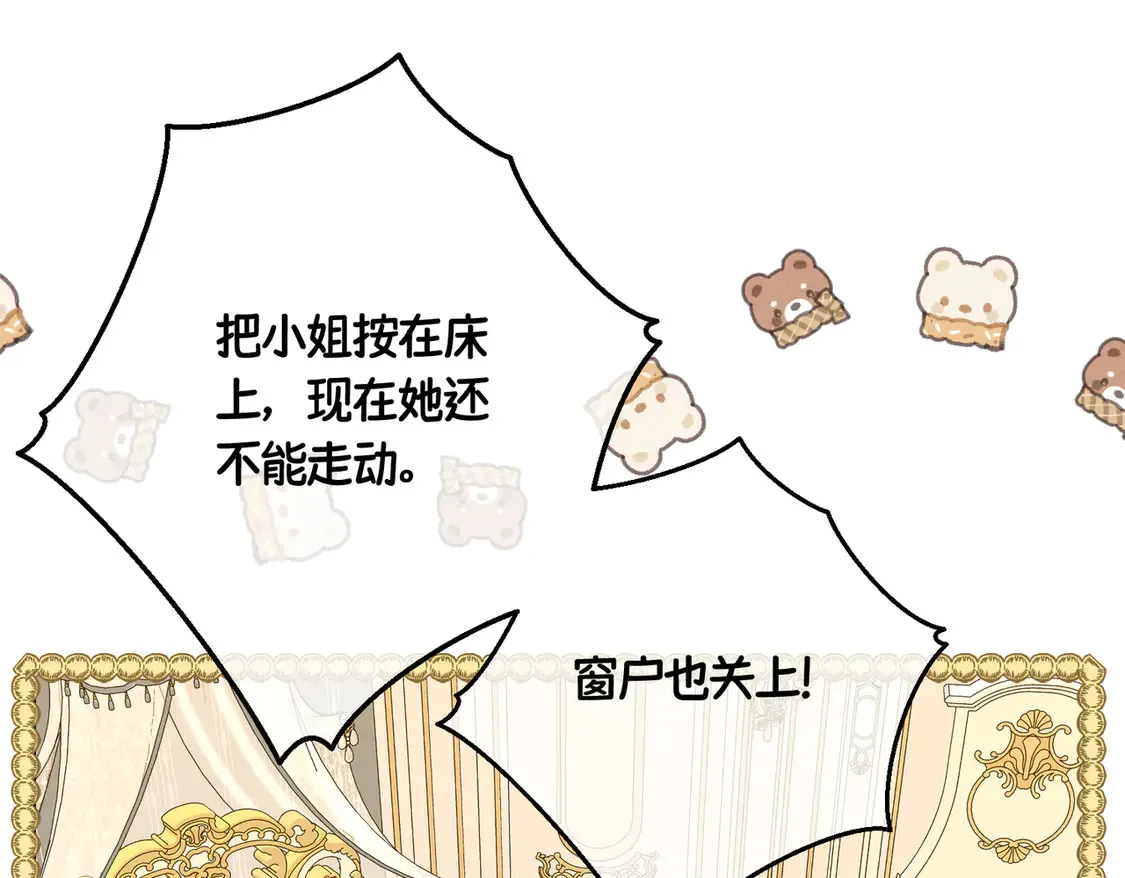 第39话 梦魇预兆46