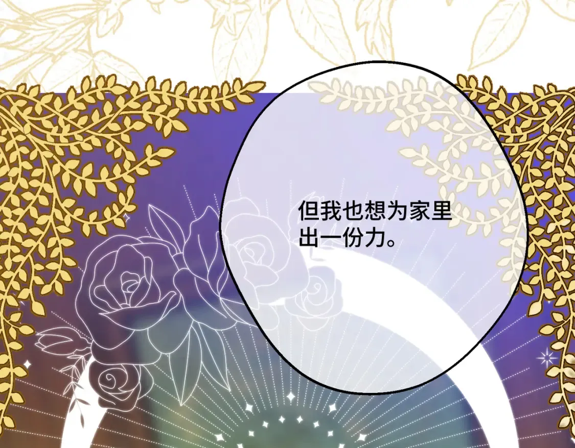 第19话  为什么是他？58