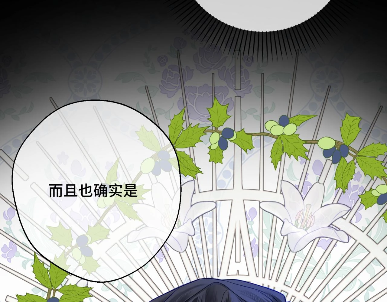 第六话 向爸爸打探消息111