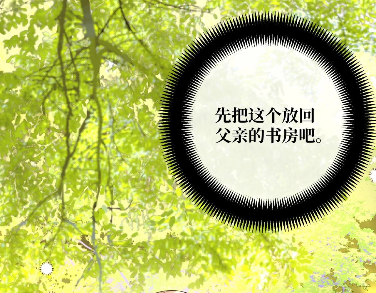 第六话 向爸爸打探消息17