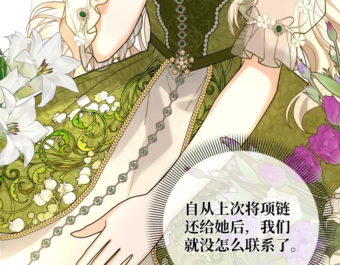 第29话 假花堆叠的乐夜149