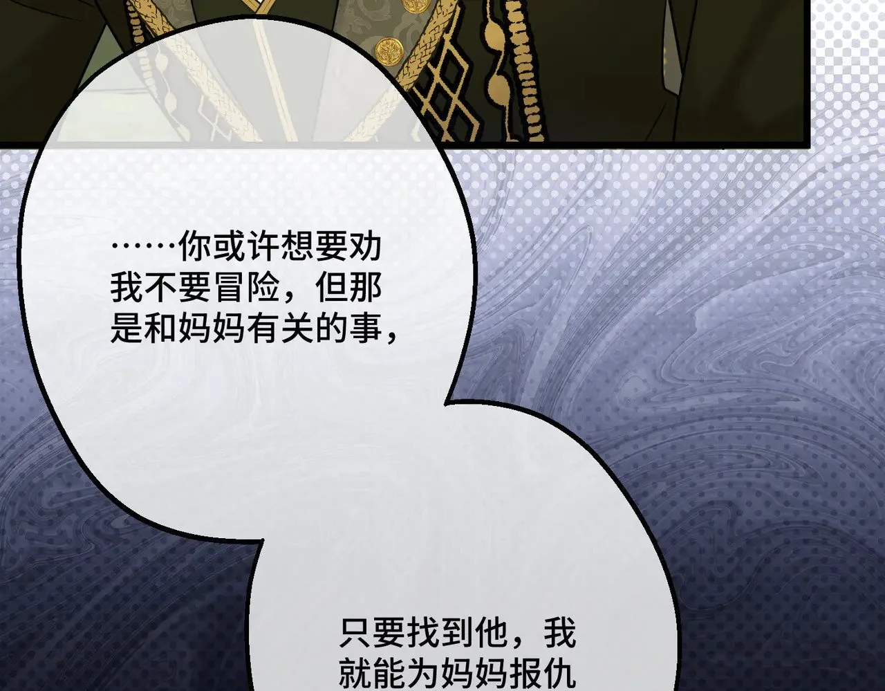 第42话 第二场火灾101