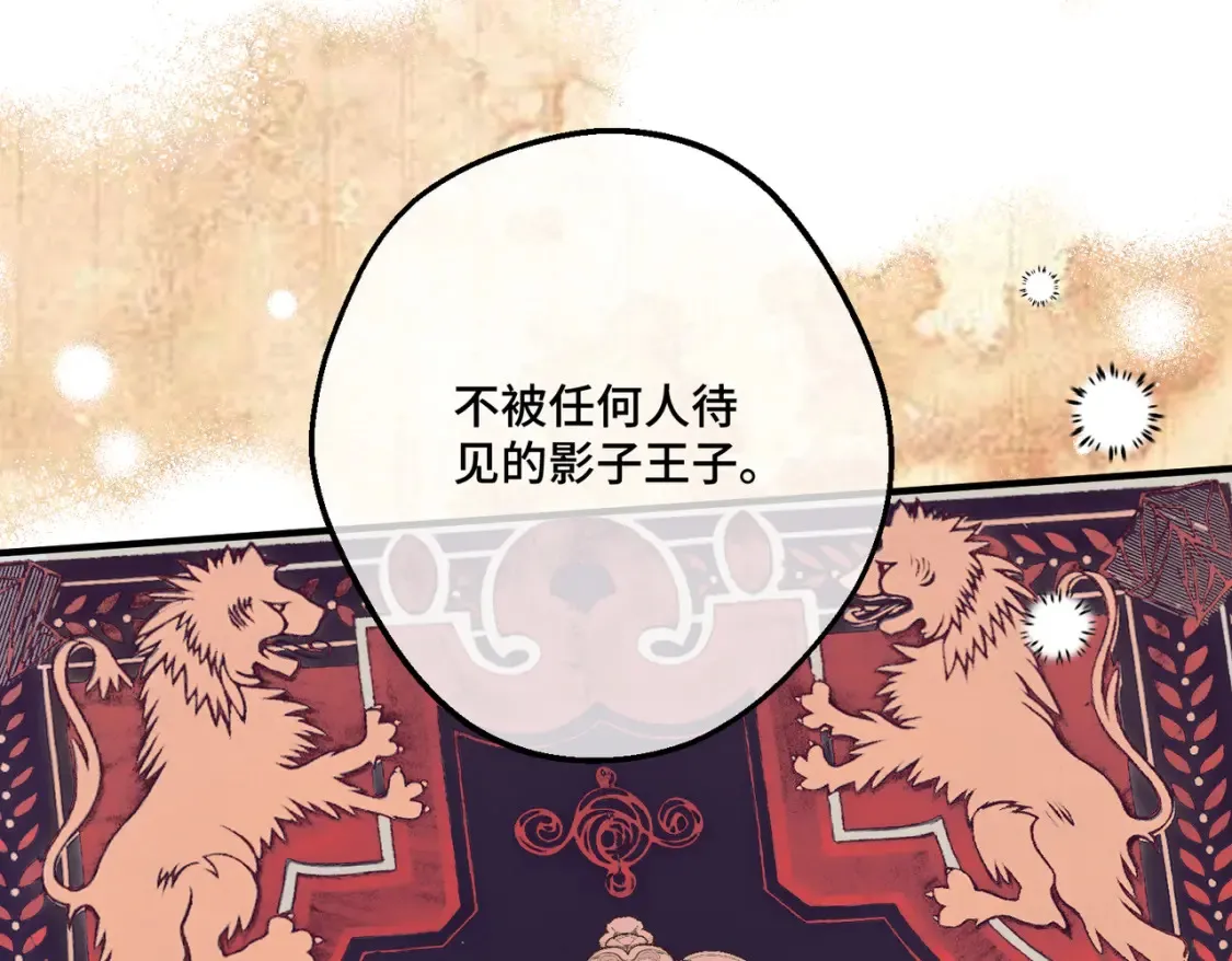27 冤魂王子的梦境44