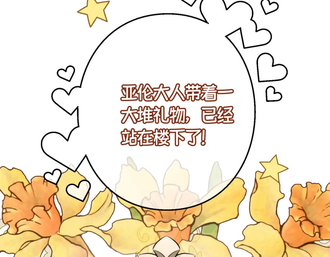 第14话  情报、传闻、信件155