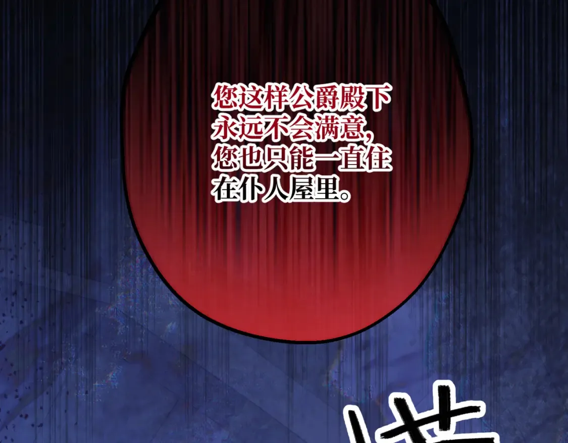 第34话 颠倒的境遇163