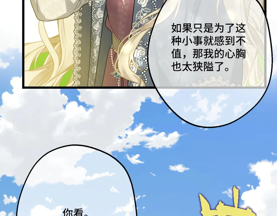 第39话 梦魇预兆94