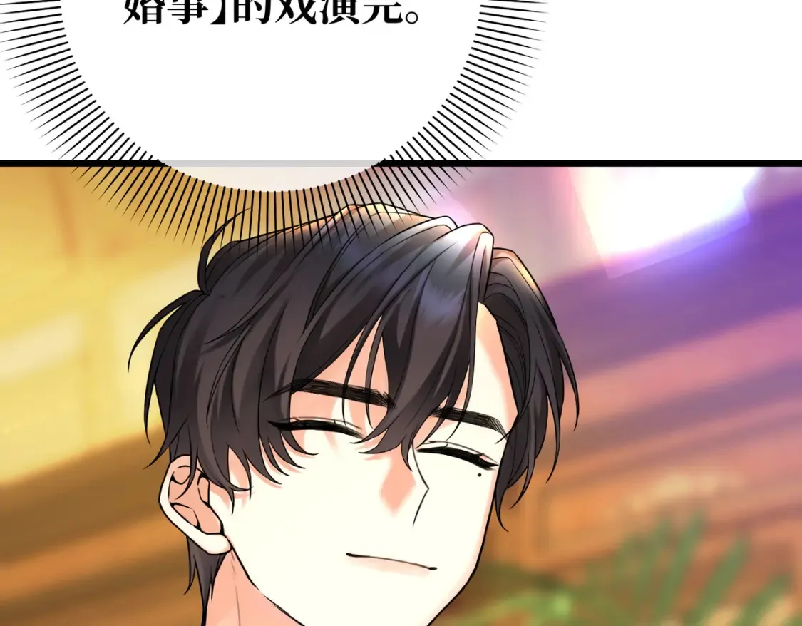 第18话  突如其来的追求99