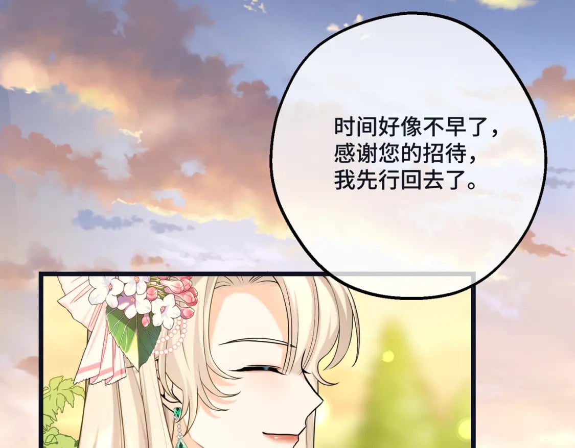 第21话  魔法使花朵盛开158