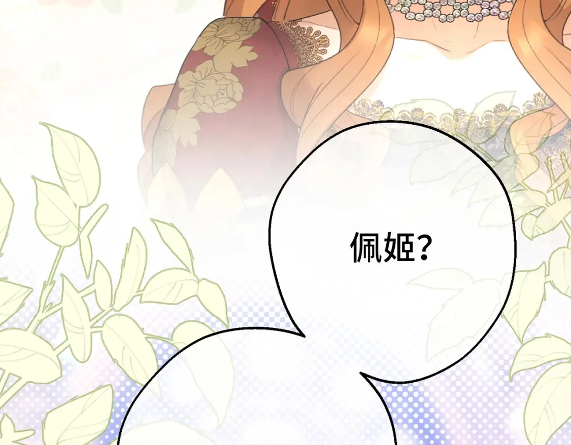 第19话  为什么是他？136