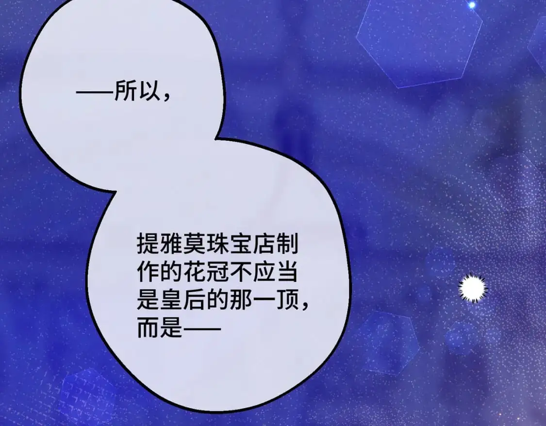 第28话  卡尔蒂兄妹147