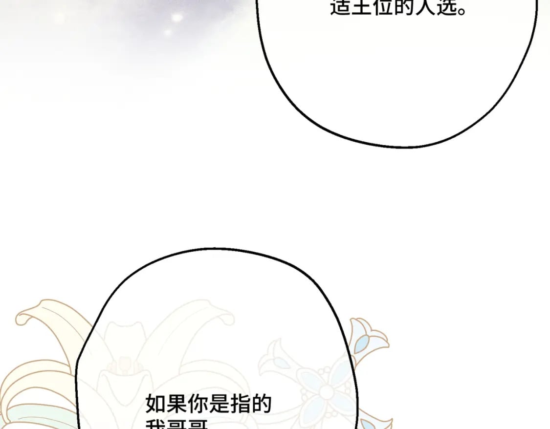 第17话 卡尔的重生105