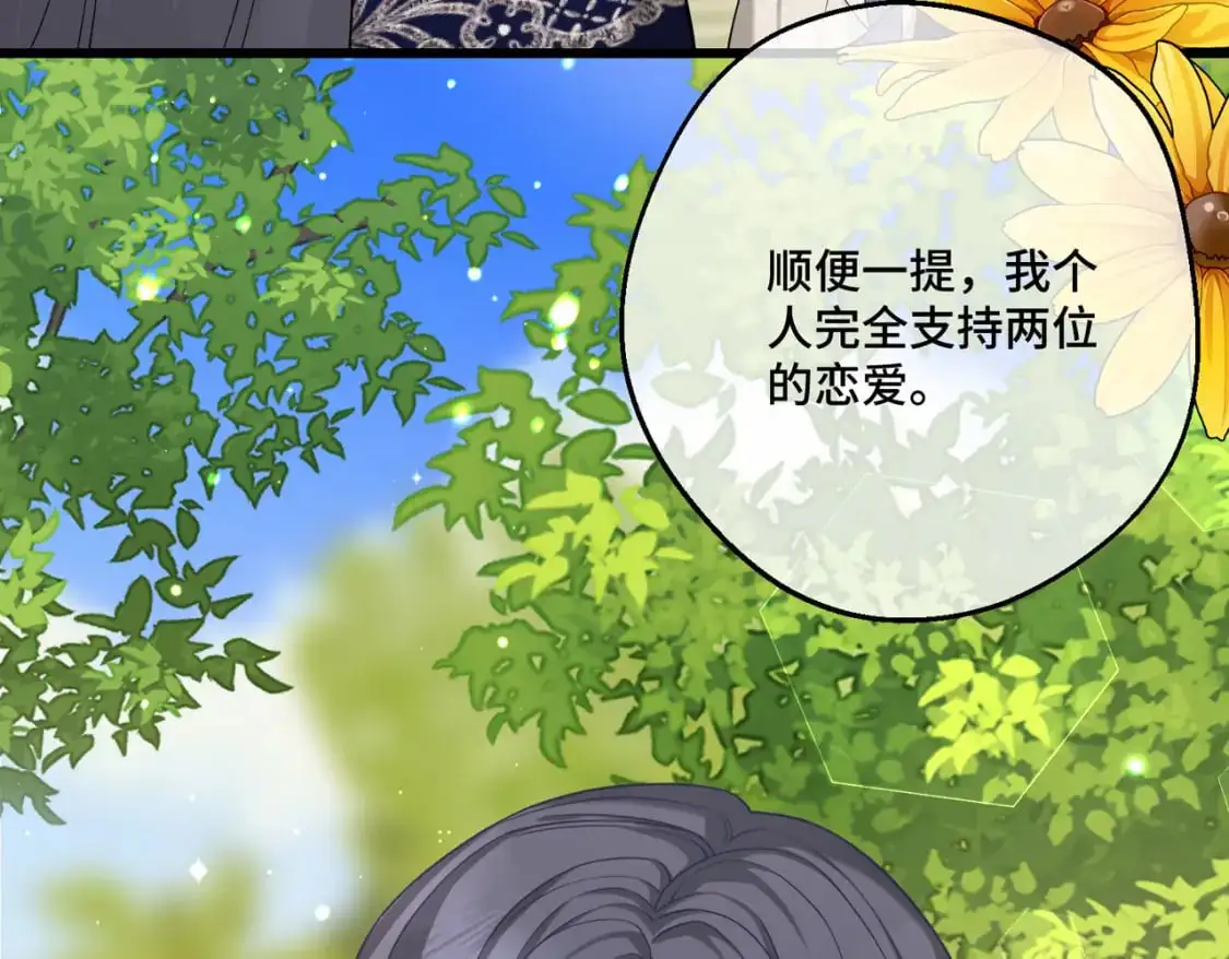 第28话  卡尔蒂兄妹46