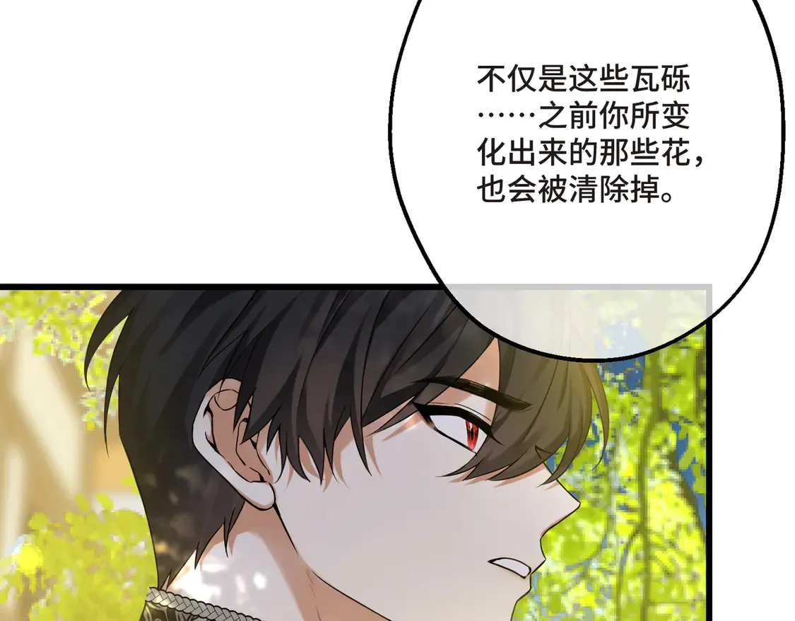 第39话 梦魇预兆81