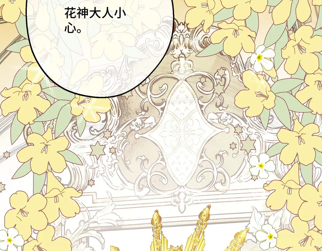 第35话 咒恶之火105