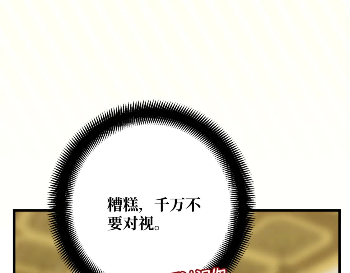 第11话 染血的舞会52