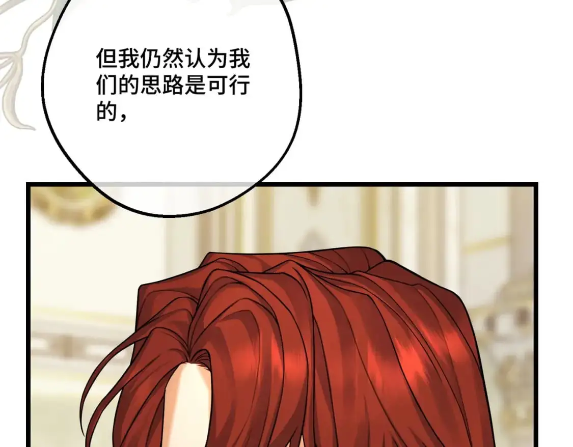 第28话  卡尔蒂兄妹144