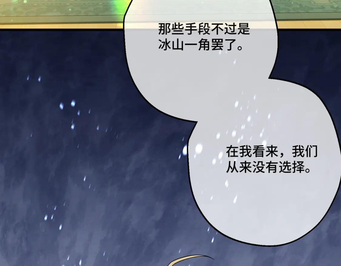 第17话 卡尔的重生68