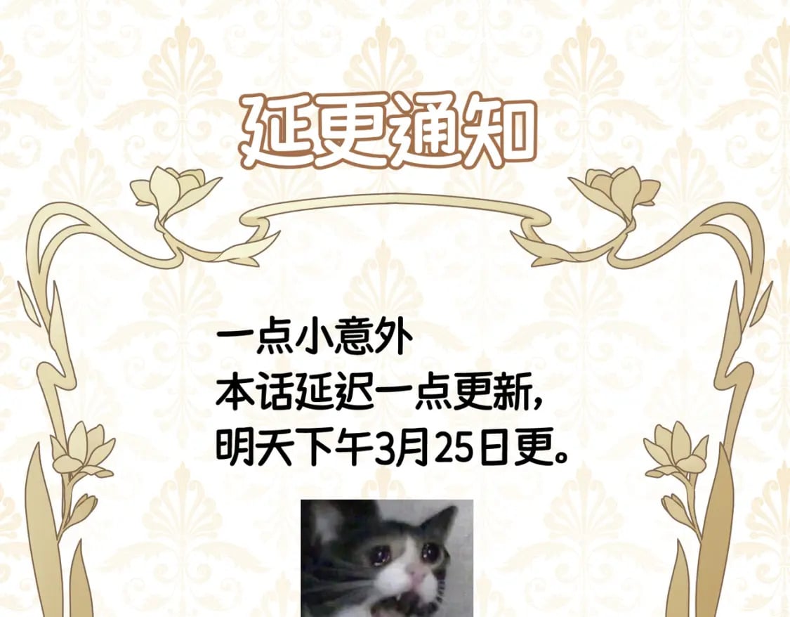 延更1天0