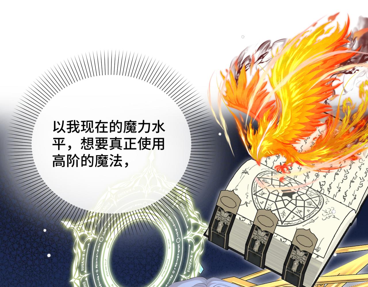 第3话  再见仇敌，但是他身边的那个帅哥是谁？！43