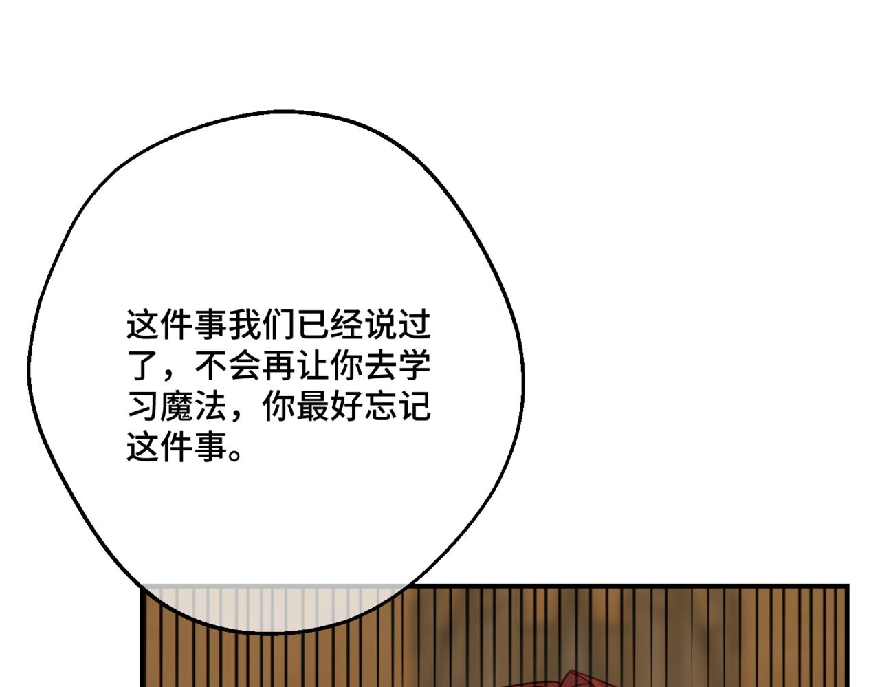 第2话  重生第一步 从和爸爸打好关系开始161