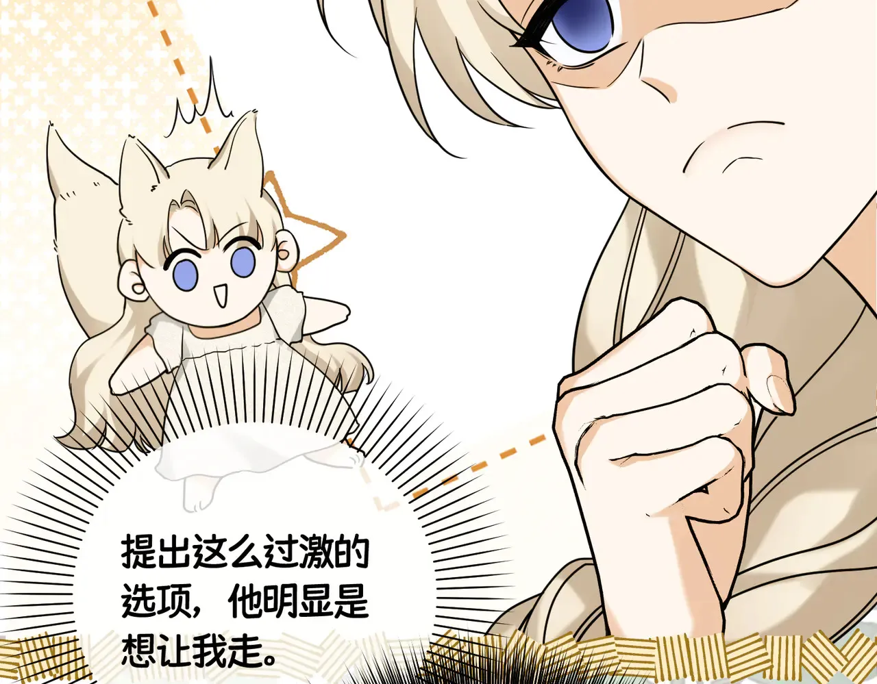 第40话 和我订婚61