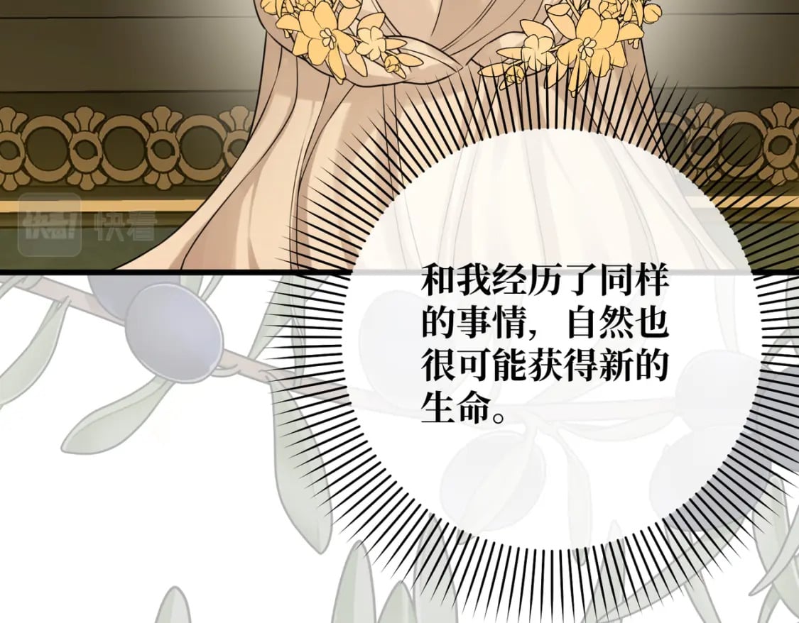 第17话 卡尔的重生39