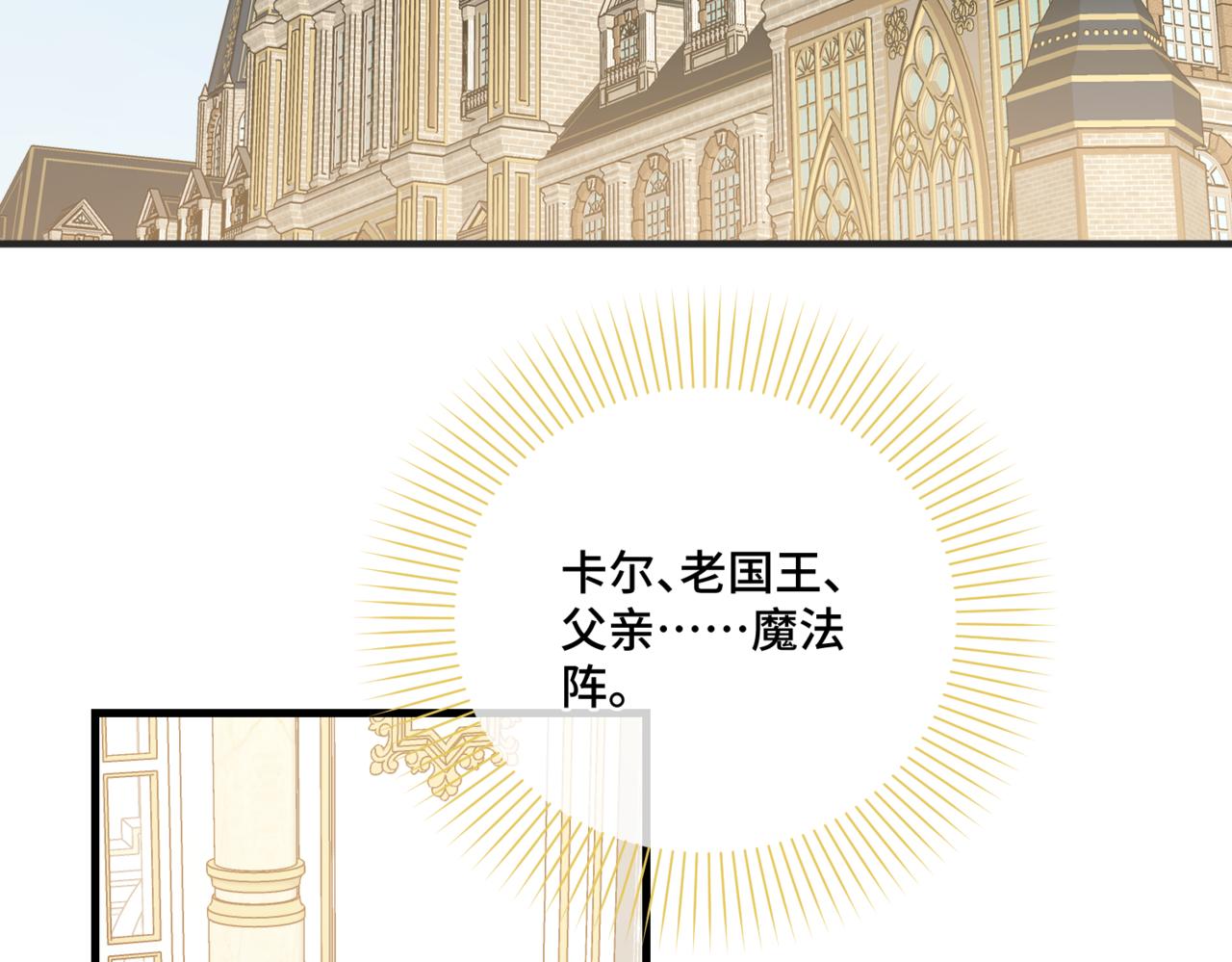 第3话  再见仇敌，但是他身边的那个帅哥是谁？！31