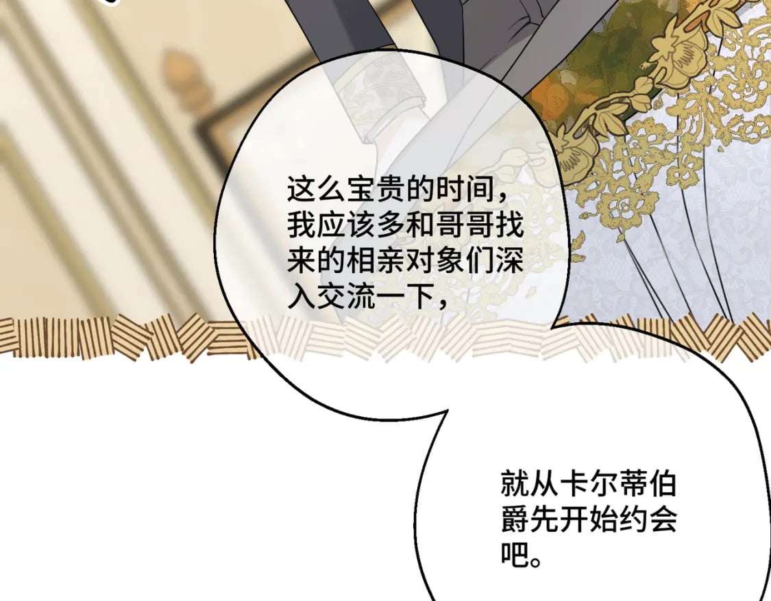 第16话  面试式相亲84