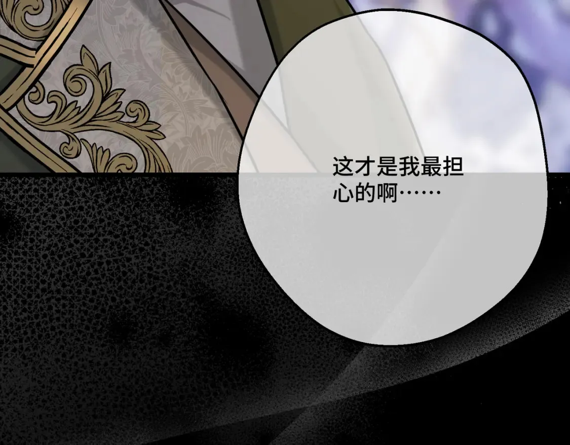 第19话  为什么是他？69