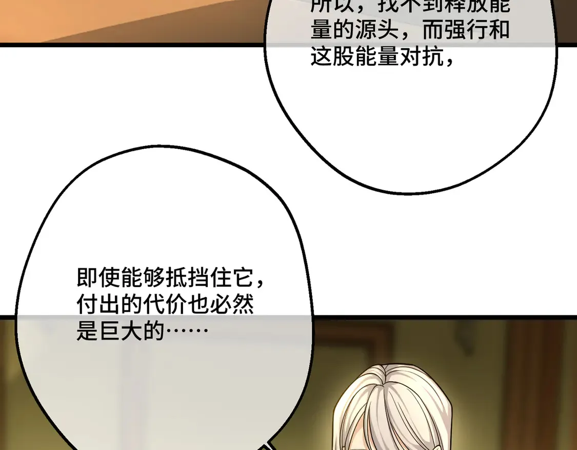 第36话 于生命中绽开的花70