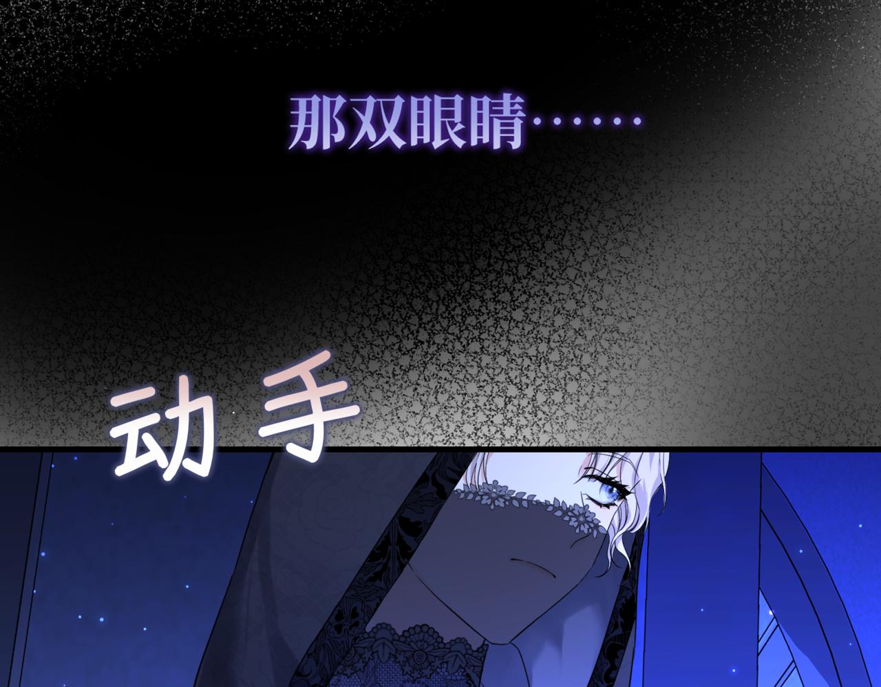 第4话  不安的相遇12
