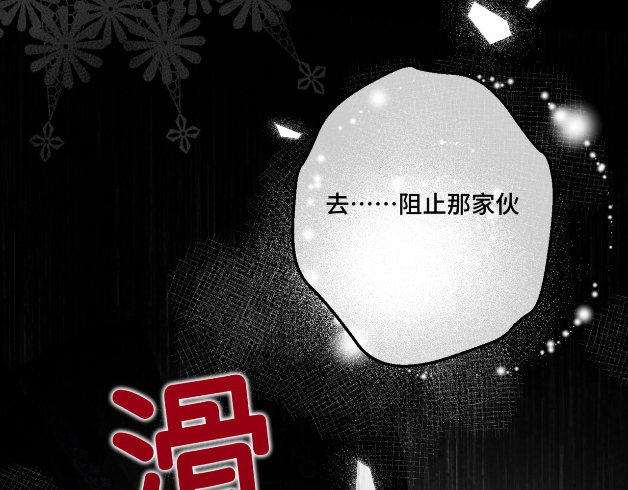 第1话  最后的祈愿101