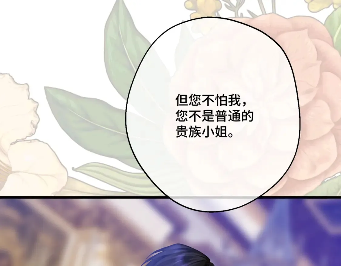 第12话  当玫瑰花纷飞落下90