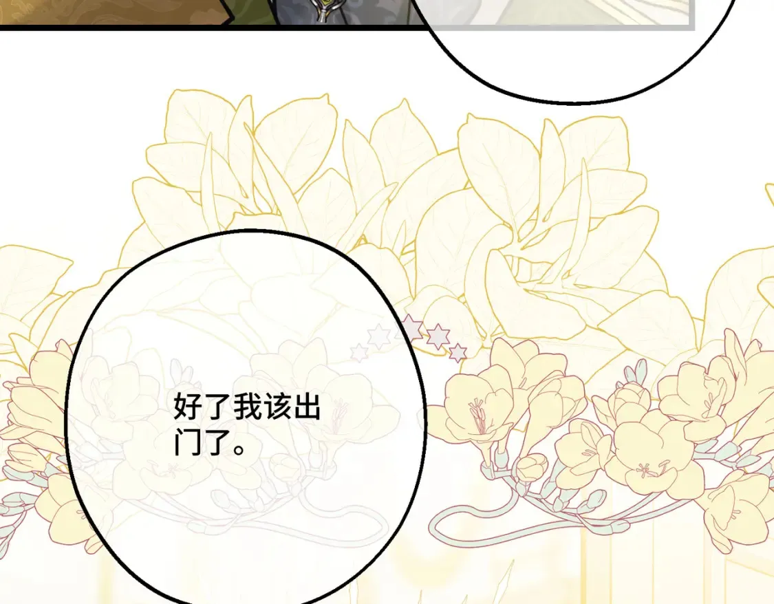 第32话 玫瑰头颅61