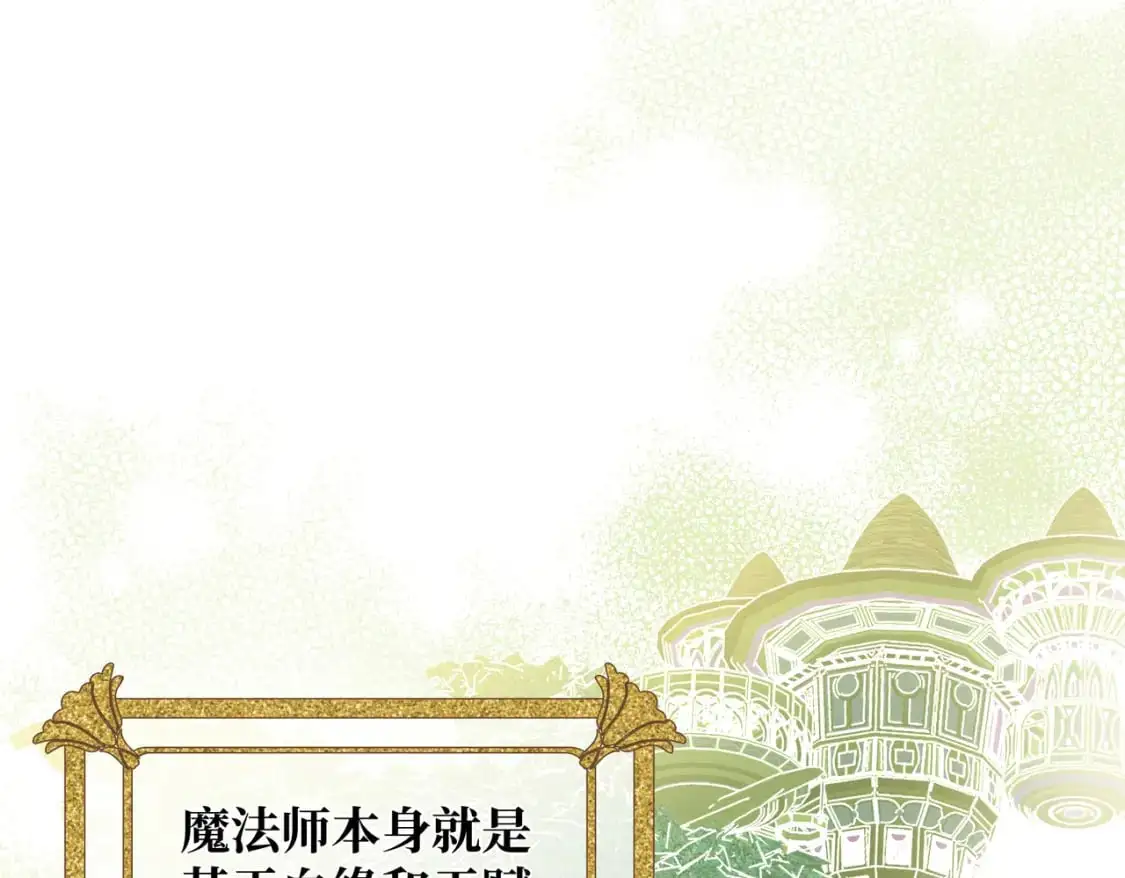 第26话 猫头鹰怪奇铺86