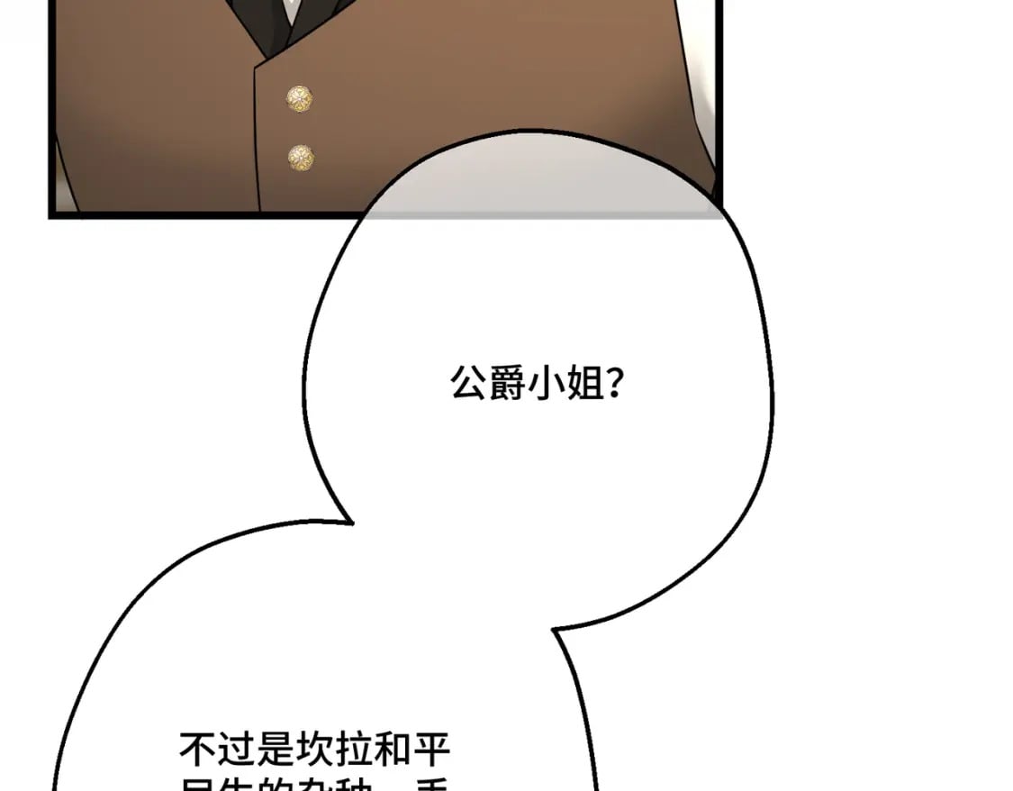 第22话 夜会16