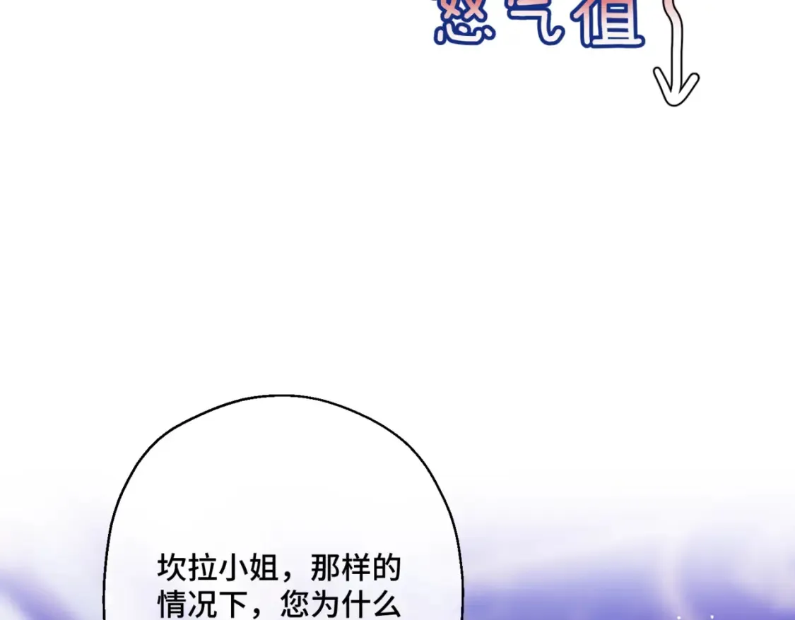 第12话  当玫瑰花纷飞落下69