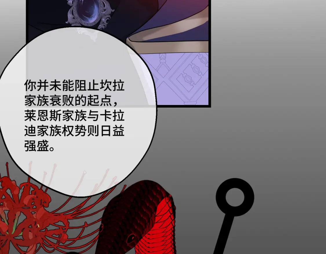 第17话 卡尔的重生64