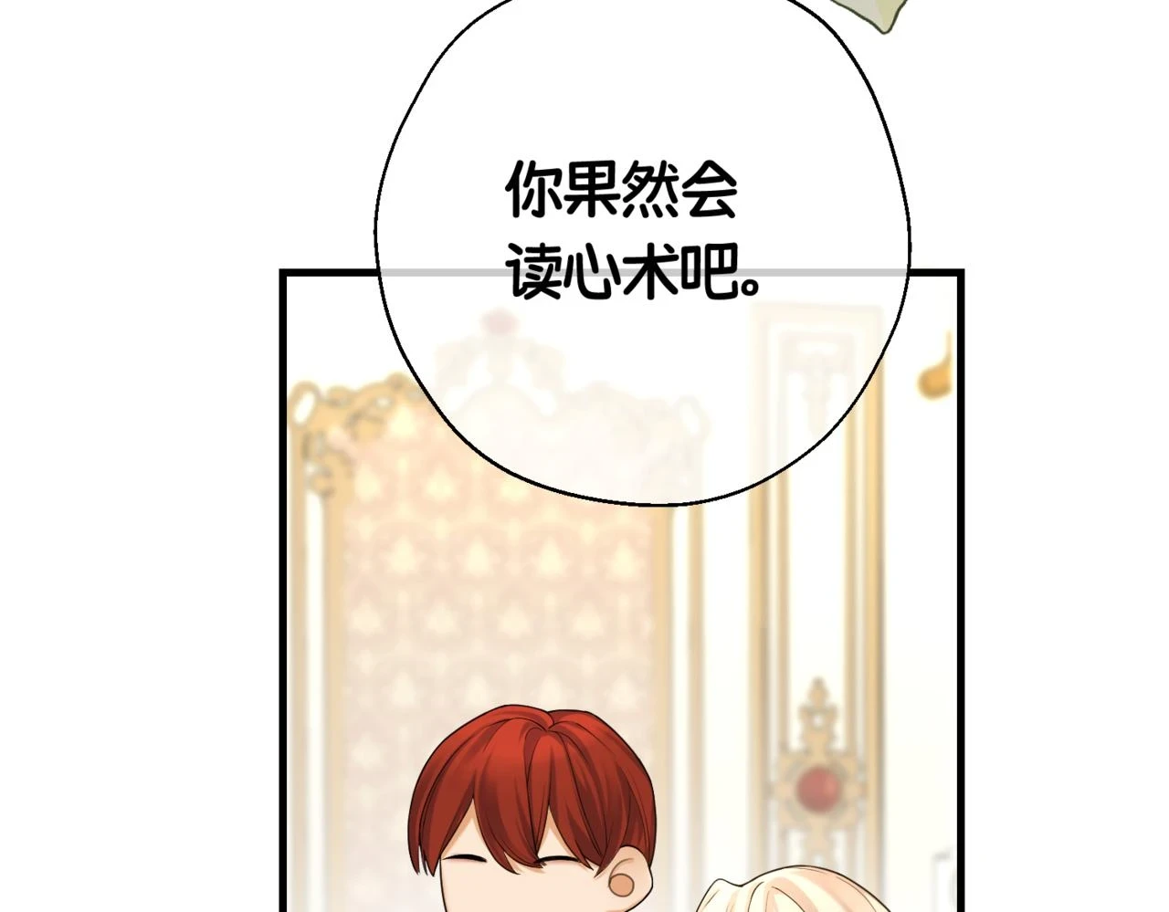 第八话 钻丽之星63