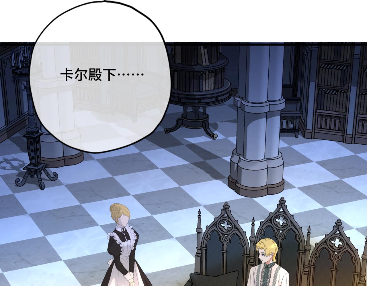 第3话  再见仇敌，但是他身边的那个帅哥是谁？！177