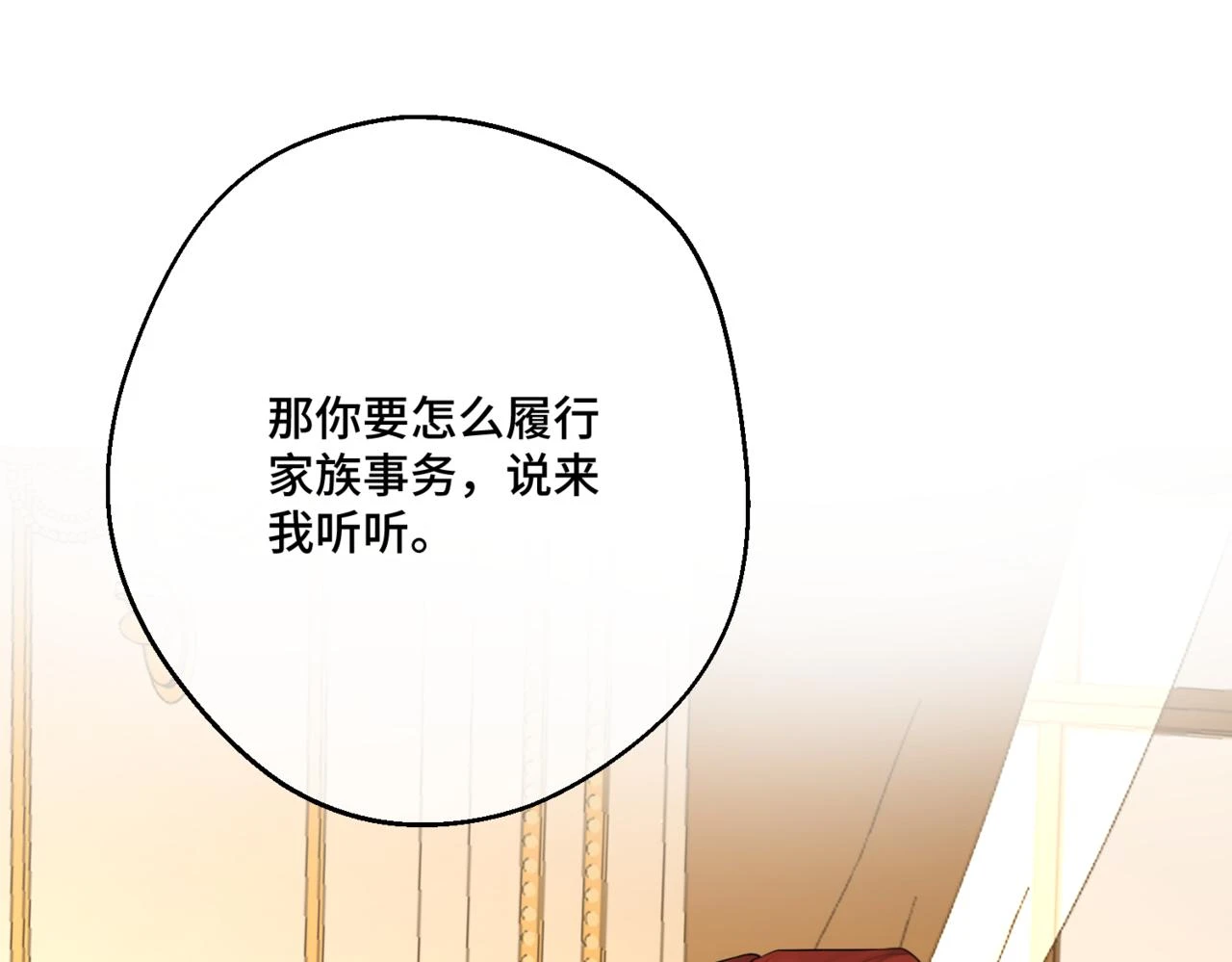 第六话 向爸爸打探消息60