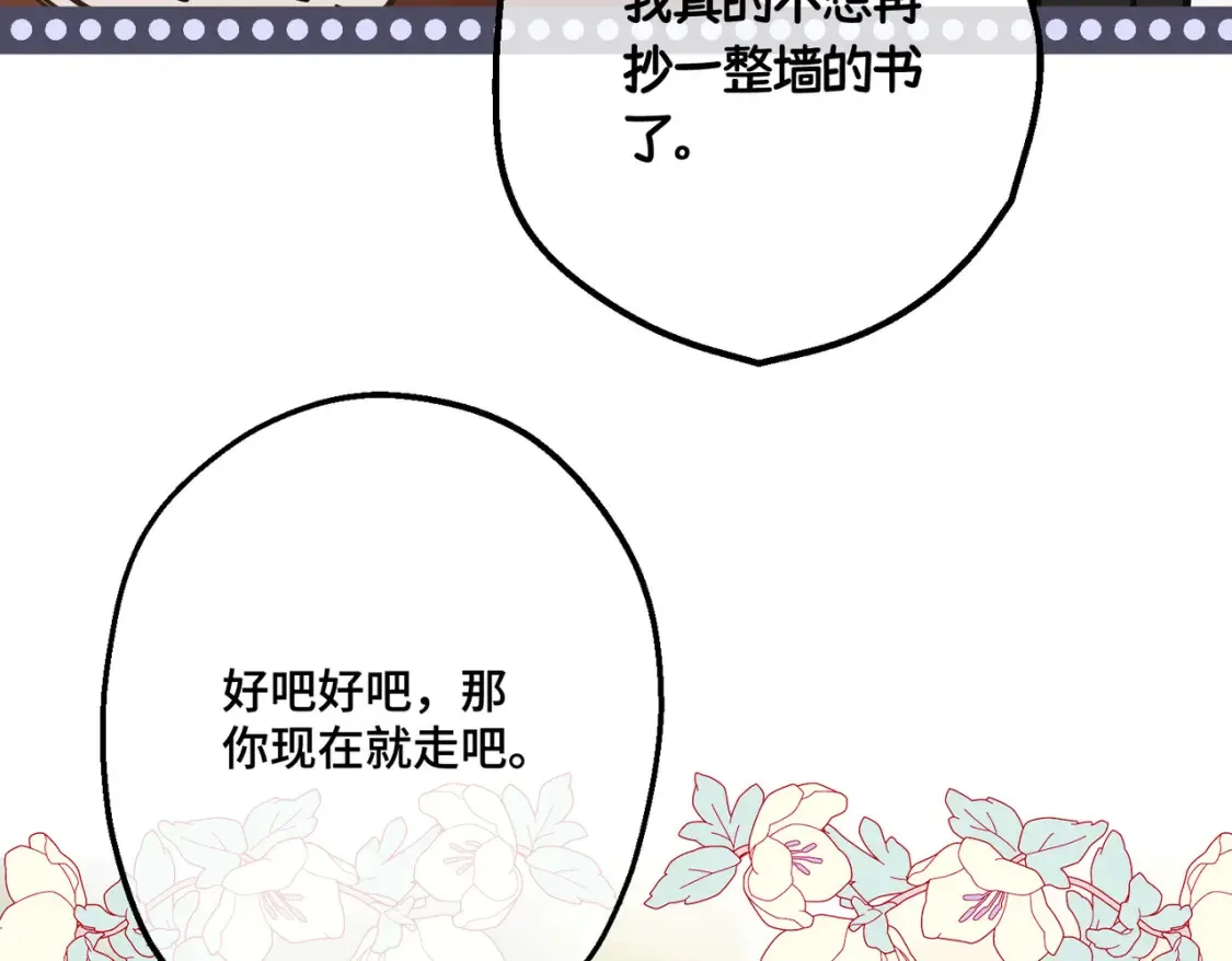 第33话 生之气息81