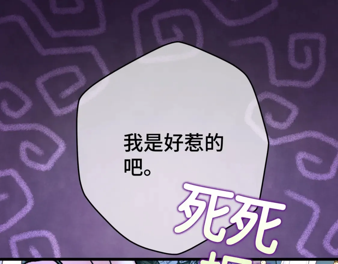 第九话 佩姬·莱恩斯64