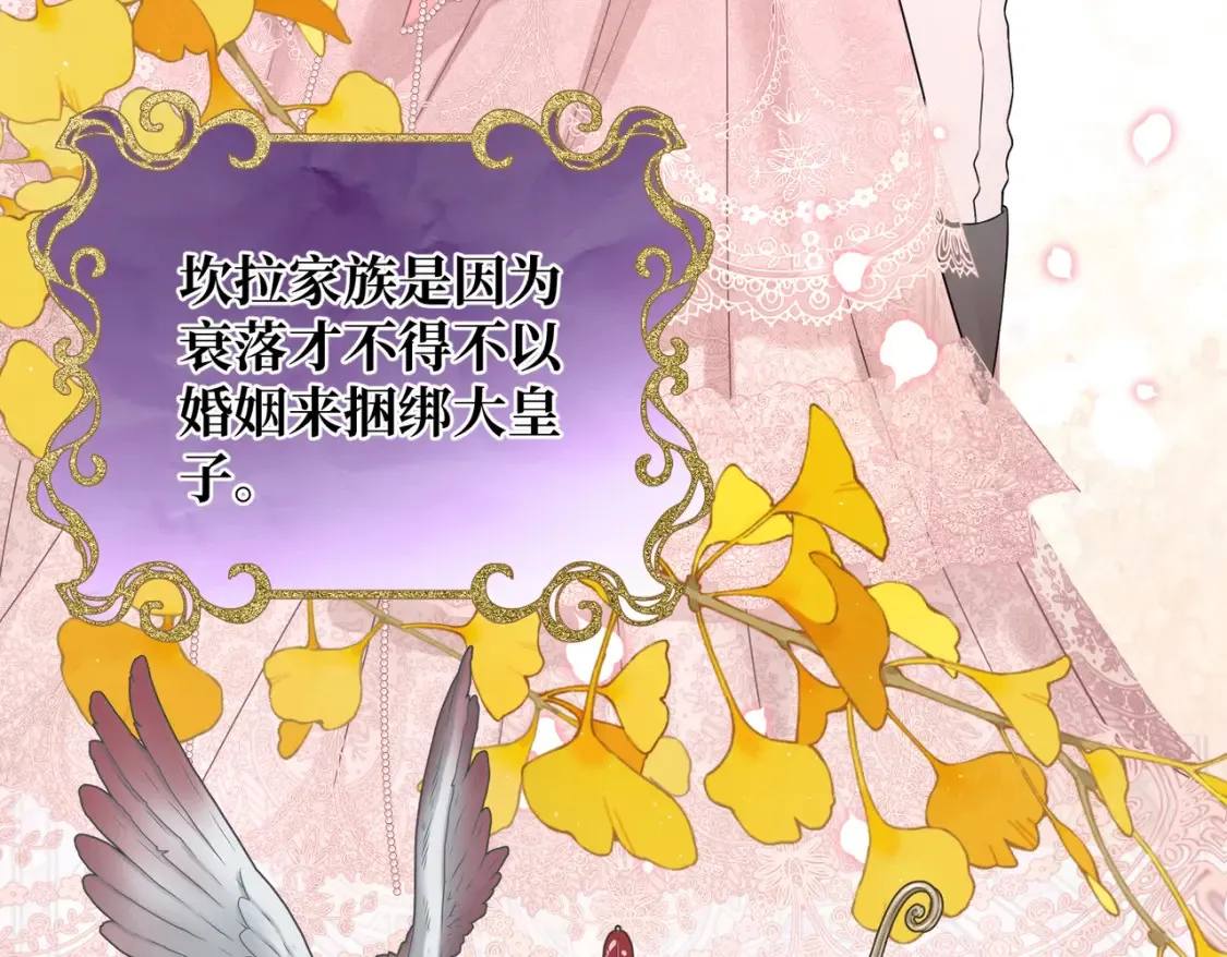 第18话  突如其来的追求48