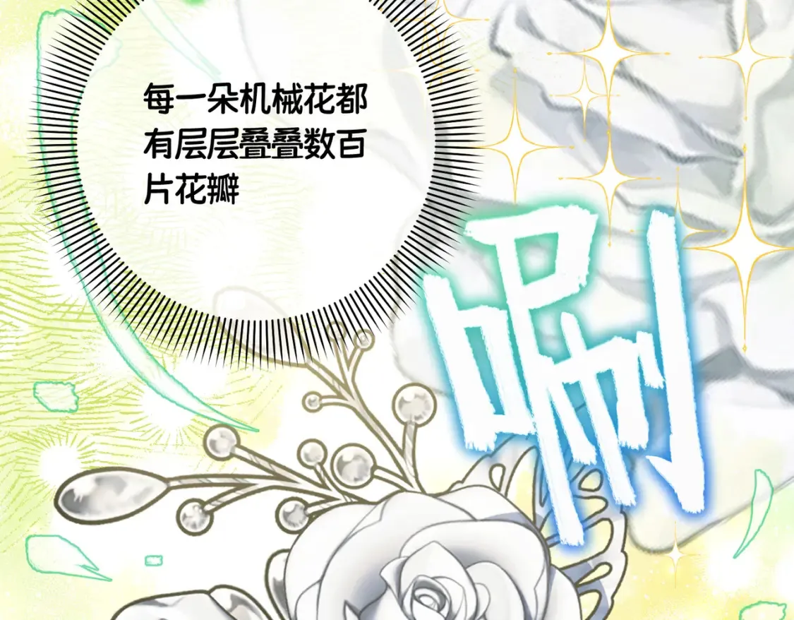 第33话 生之气息138