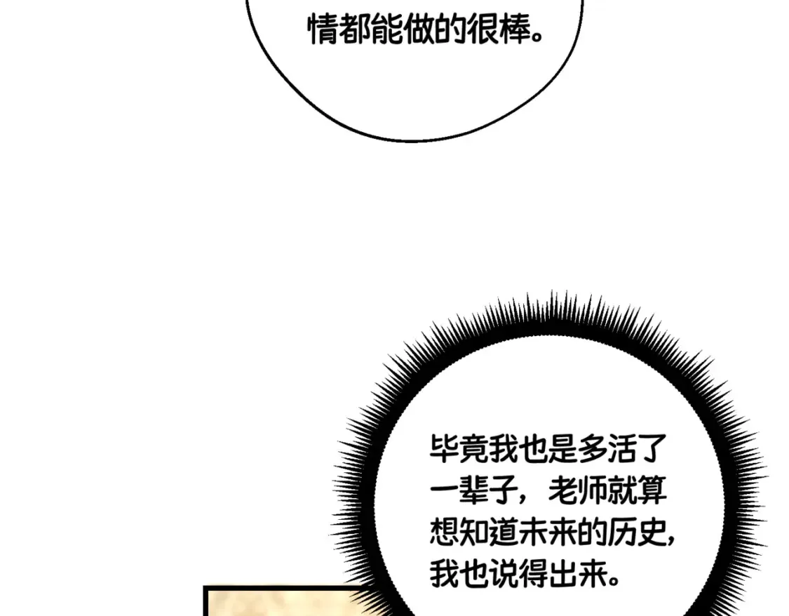 第七话 宴会的前奏83