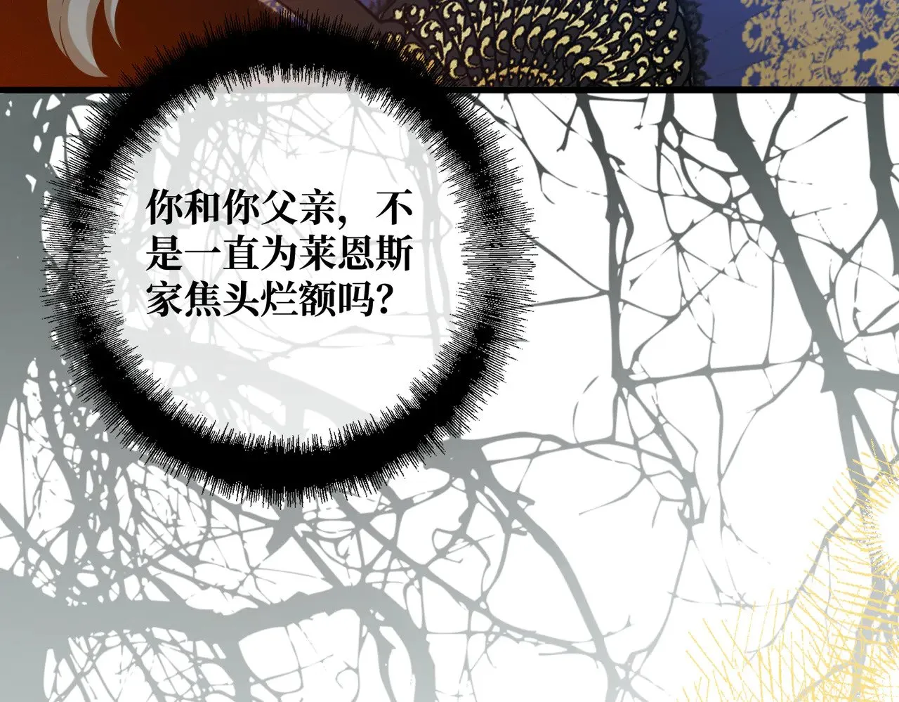 第41话 恶者重生142