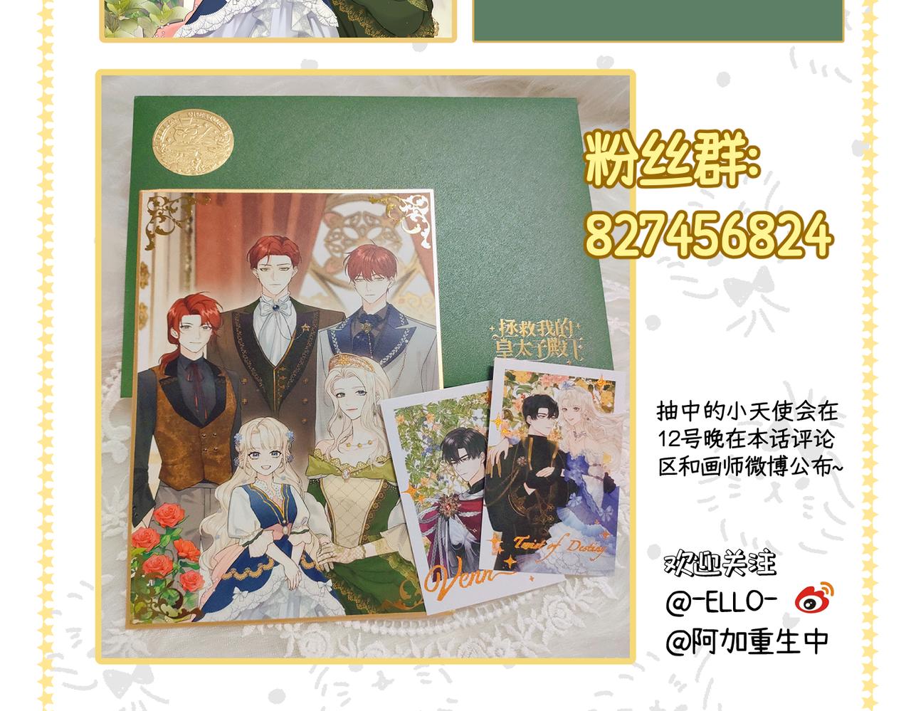 第3话  再见仇敌，但是他身边的那个帅哥是谁？！208